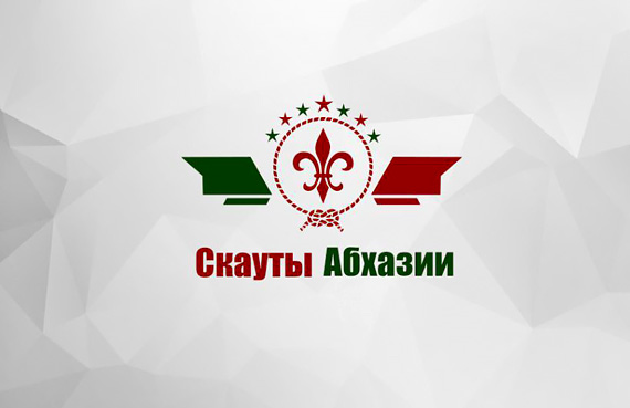 Гимн для организации «Скауты Абхазии»